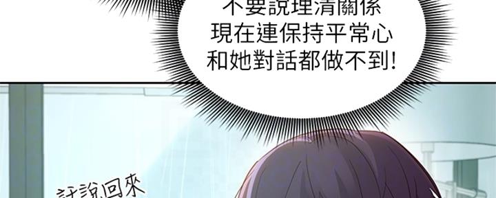 S-Club - 第201话 - 第31张图