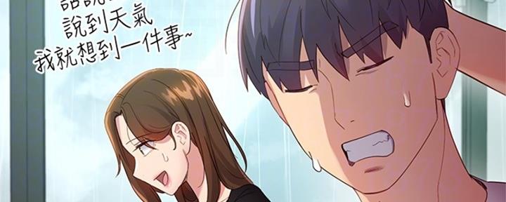 S-Club - 第201话 - 第32张图