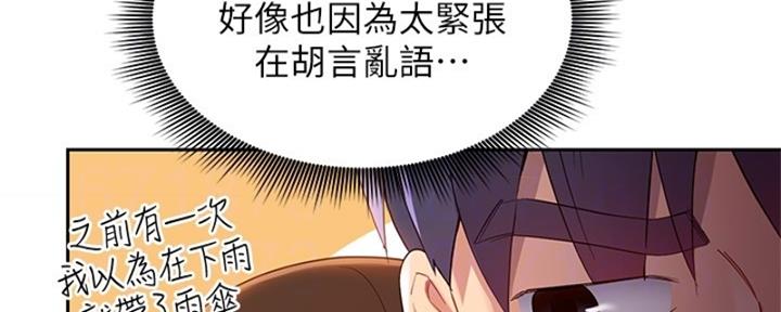 S-Club - 第201话 - 第36张图