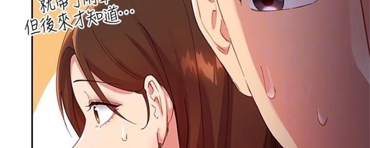 S-Club - 第201话 - 第37张图