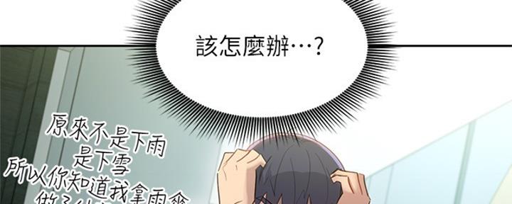 S-Club - 第201话 - 第40张图