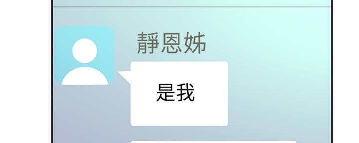 S-Club - 第201话 - 第45张图