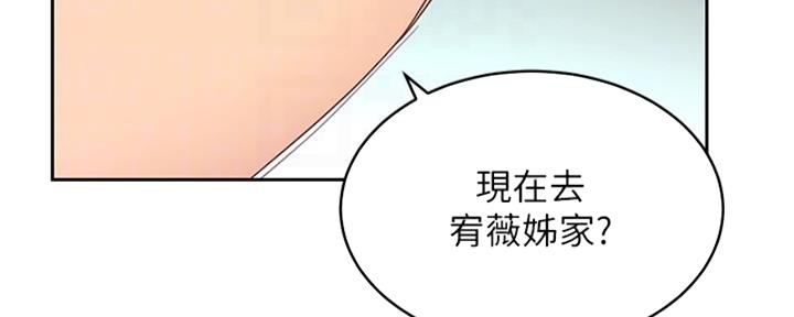 S-Club - 第201话 - 第52张图