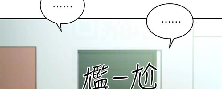 S-Club - 第201话 - 第6张图