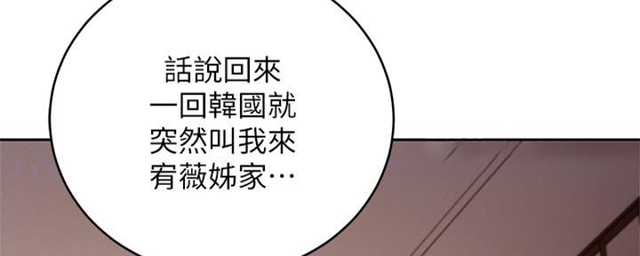 S-Club - 第201话 - 第83张图