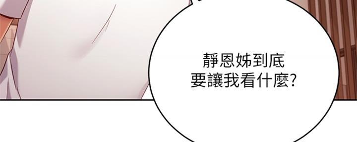 S-Club - 第201话 - 第86张图