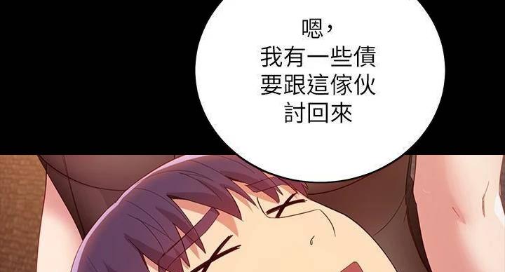 S-Club - 第203话 - 第101张图