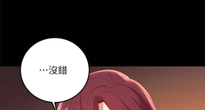 S-Club - 第203话 - 第104张图