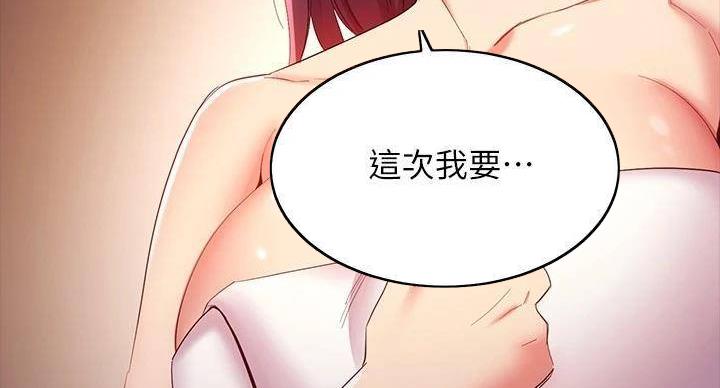 S-Club - 第203话 - 第106张图