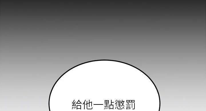 S-Club - 第203话 - 第108张图