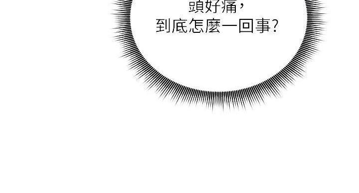 S-Club - 第203话 - 第15张图