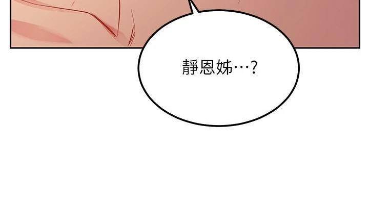 S-Club - 第203话 - 第23张图