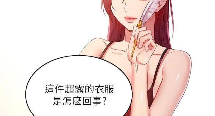 S-Club - 第203话 - 第25张图