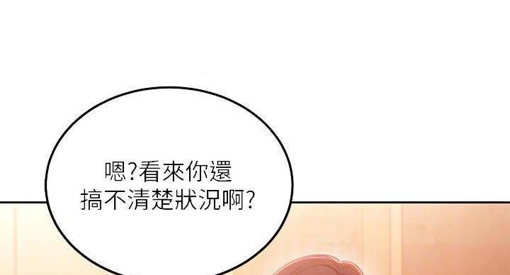 S-Club - 第203话 - 第31张图