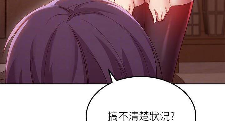 S-Club - 第203话 - 第34张图