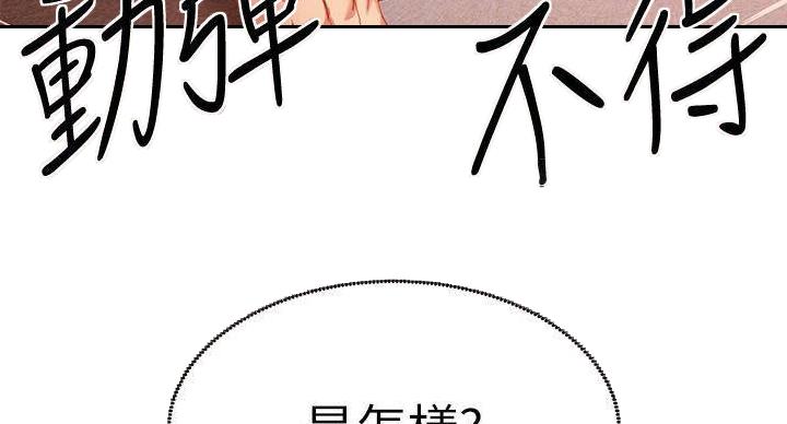 S-Club - 第203话 - 第38张图