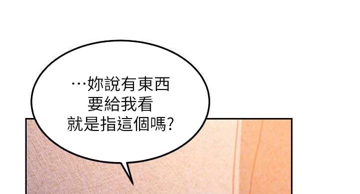 S-Club - 第203话 - 第40张图