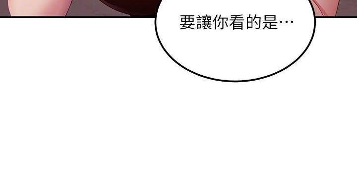 S-Club - 第203话 - 第47张图