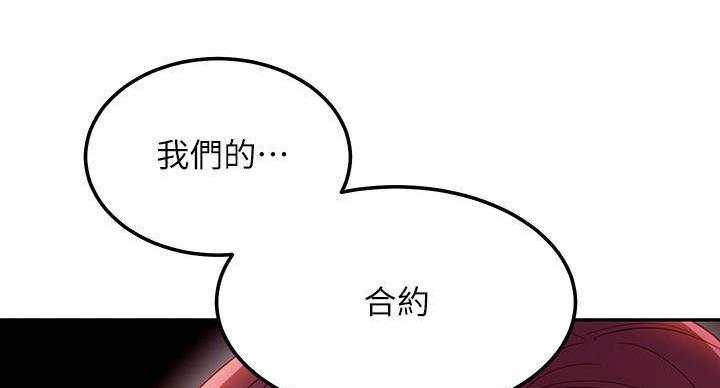 S-Club - 第203话 - 第48张图