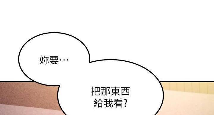 S-Club - 第203话 - 第53张图