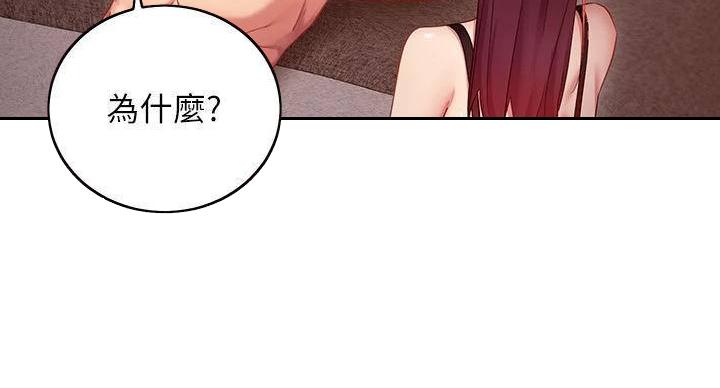 S-Club - 第203话 - 第55张图