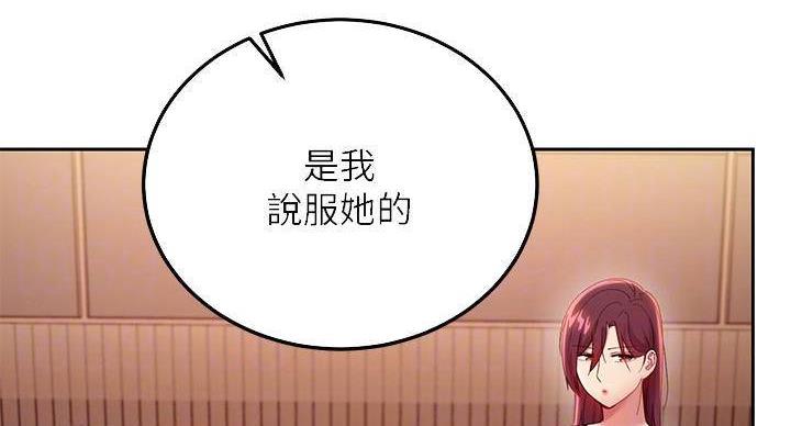 S-Club - 第203话 - 第59张图