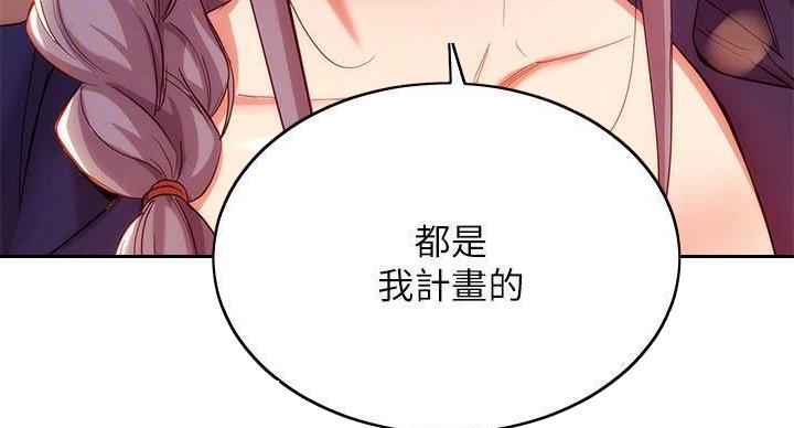 S-Club - 第203话 - 第65张图
