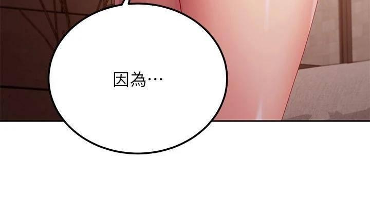 S-Club - 第203话 - 第70张图