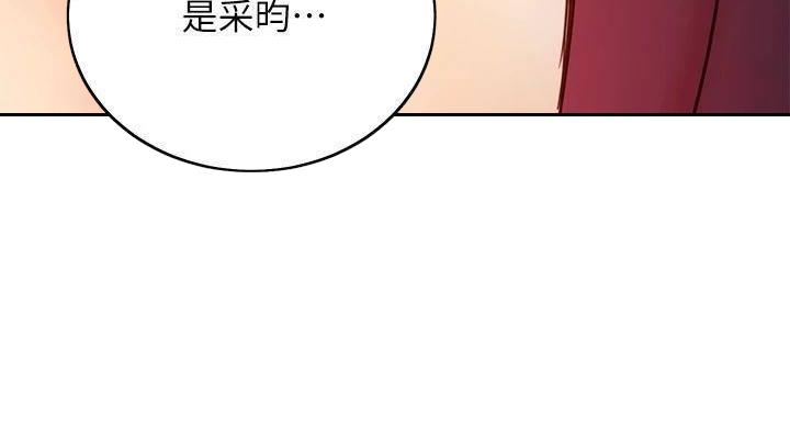 S-Club - 第203话 - 第74张图