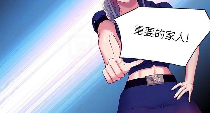 S-Club - 第203话 - 第76张图