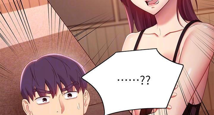 S-Club - 第203话 - 第82张图