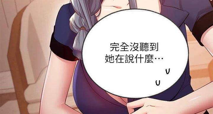 S-Club - 第203话 - 第87张图