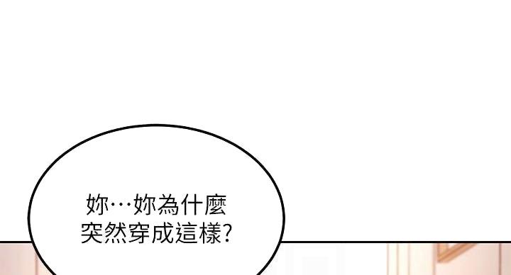 S-Club - 第203话 - 第89张图