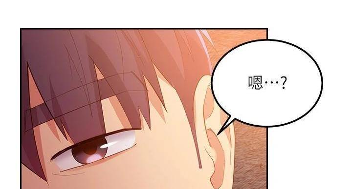 S-Club - 第203话 - 第8张图