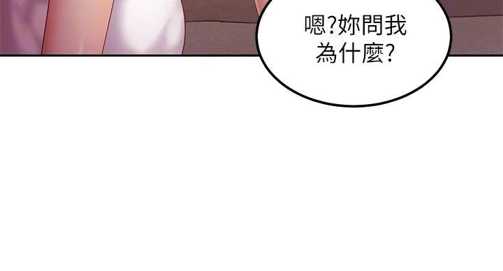 S-Club - 第203话 - 第92张图