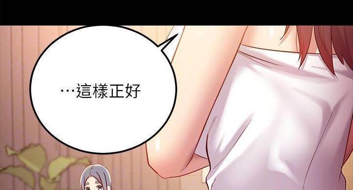 S-Club - 第203话 - 第97张图