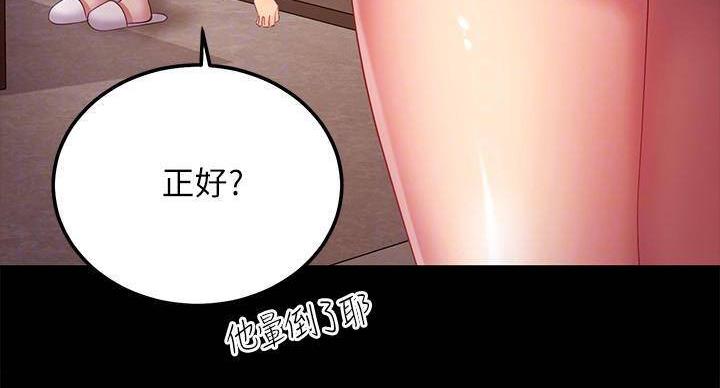 S-Club - 第203话 - 第99张图