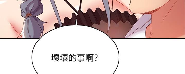 S-Club - 第202话 - 第100张图