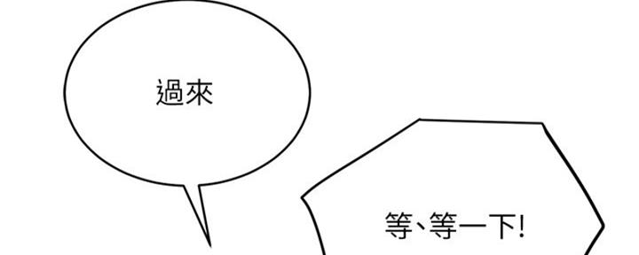 S-Club - 第202话 - 第106张图