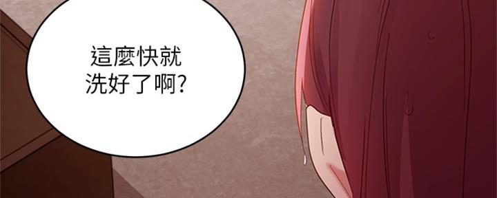 S-Club - 第202话 - 第157张图