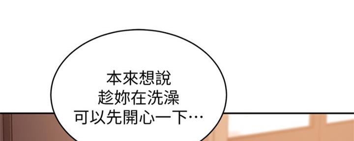 S-Club - 第202话 - 第167张图