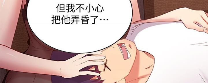 S-Club - 第202话 - 第170张图