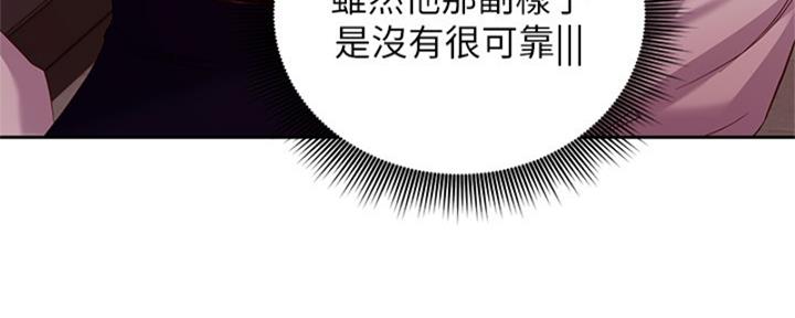 S-Club - 第202话 - 第17张图