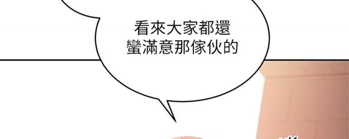 S-Club - 第202话 - 第19张图