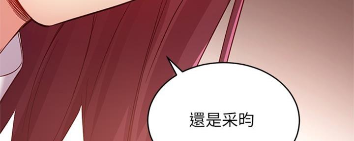 S-Club - 第202话 - 第27张图