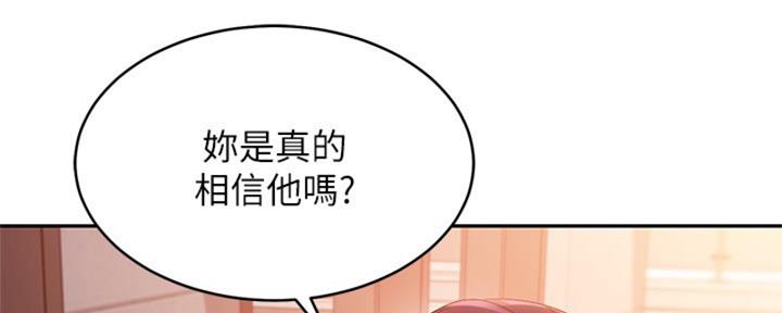 S-Club - 第202话 - 第2张图