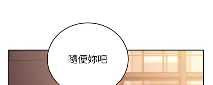 S-Club - 第202话 - 第33张图