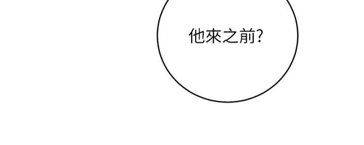 S-Club - 第202话 - 第44张图