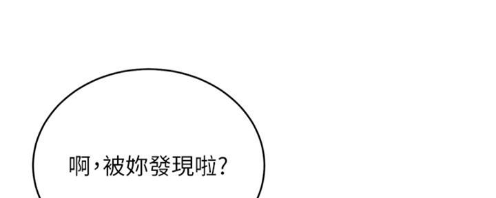 S-Club - 第202话 - 第50张图