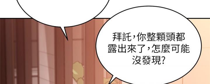 S-Club - 第202话 - 第51张图